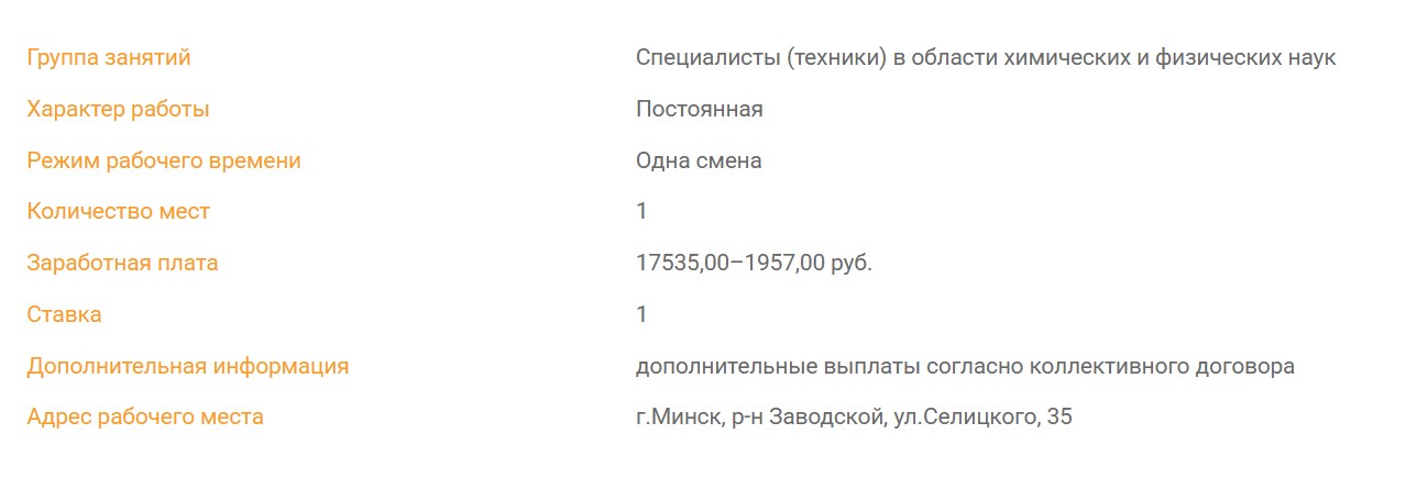 зарплата для лаборанта 17,5 тыс. рублей