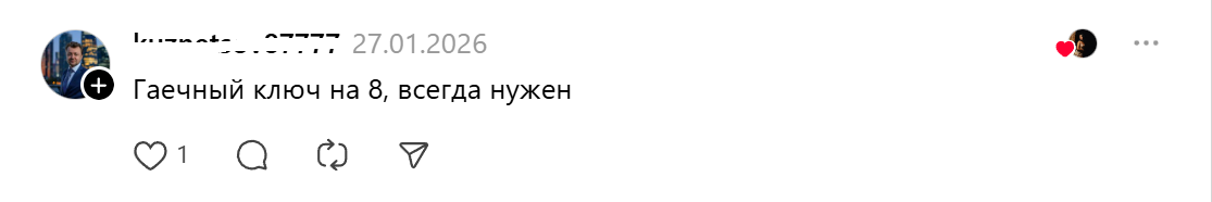 подарок-гаечный ключ