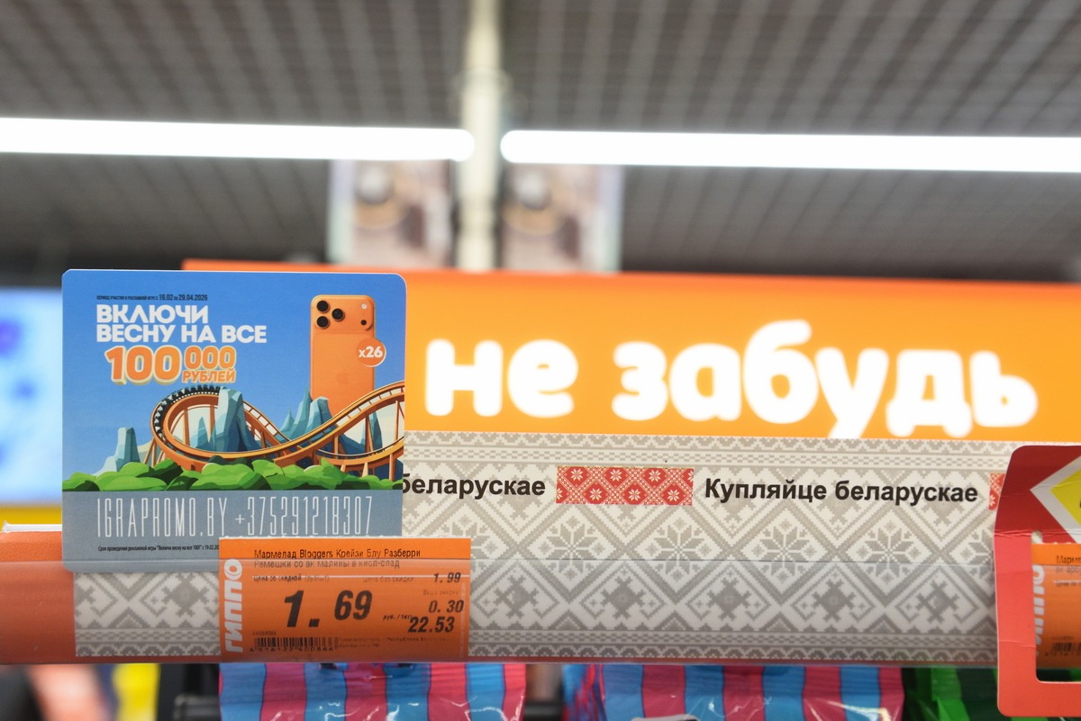  “ГИППО” и “Белмаркет”