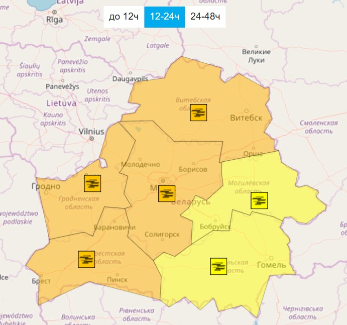 Оранжевый уровень опасности