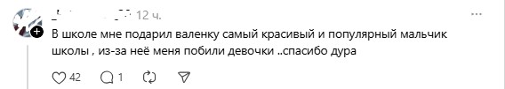 воспоминания побили девочки