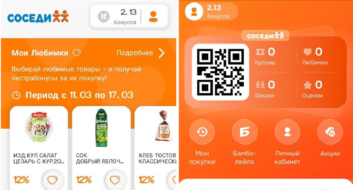 Магазин Соседи