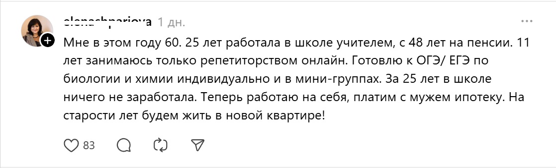 занятие после 40-репетитор.jpg