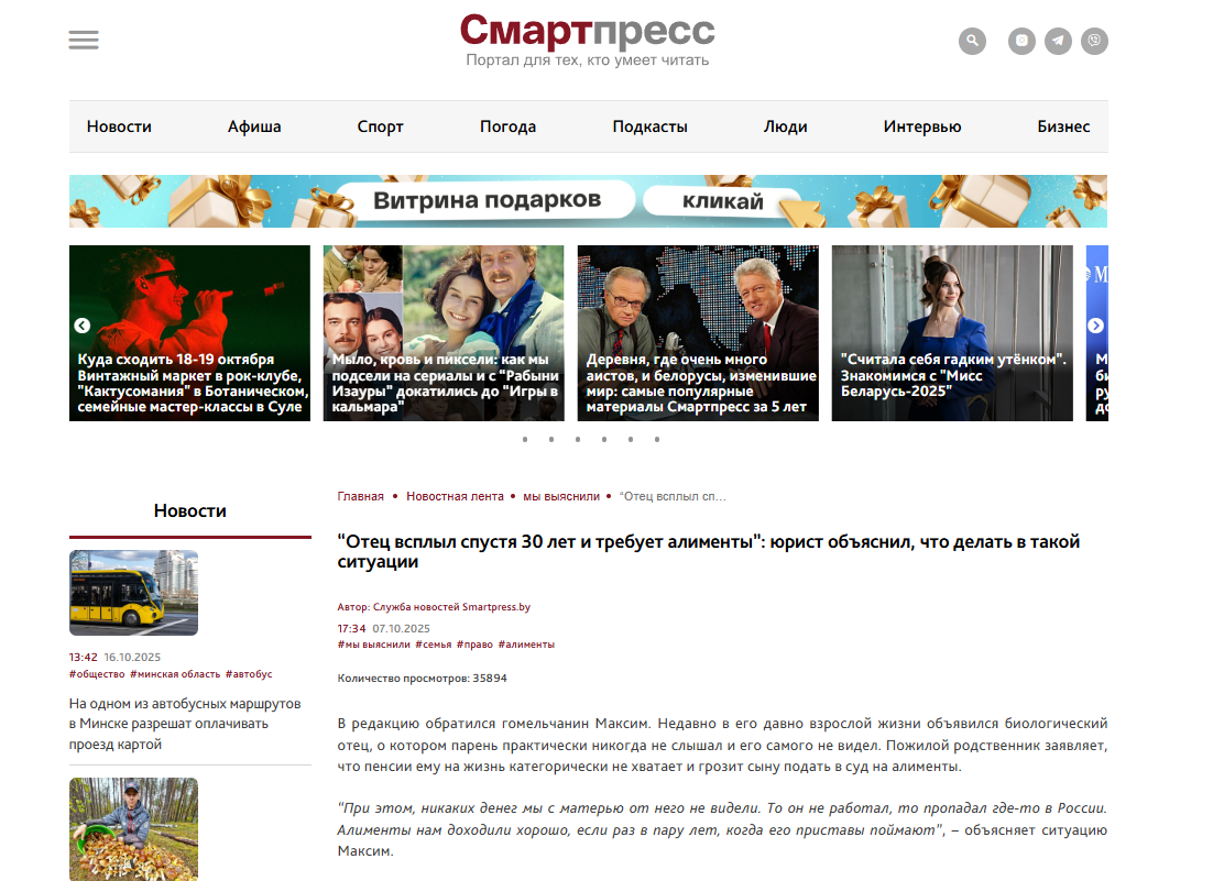 скрин истории