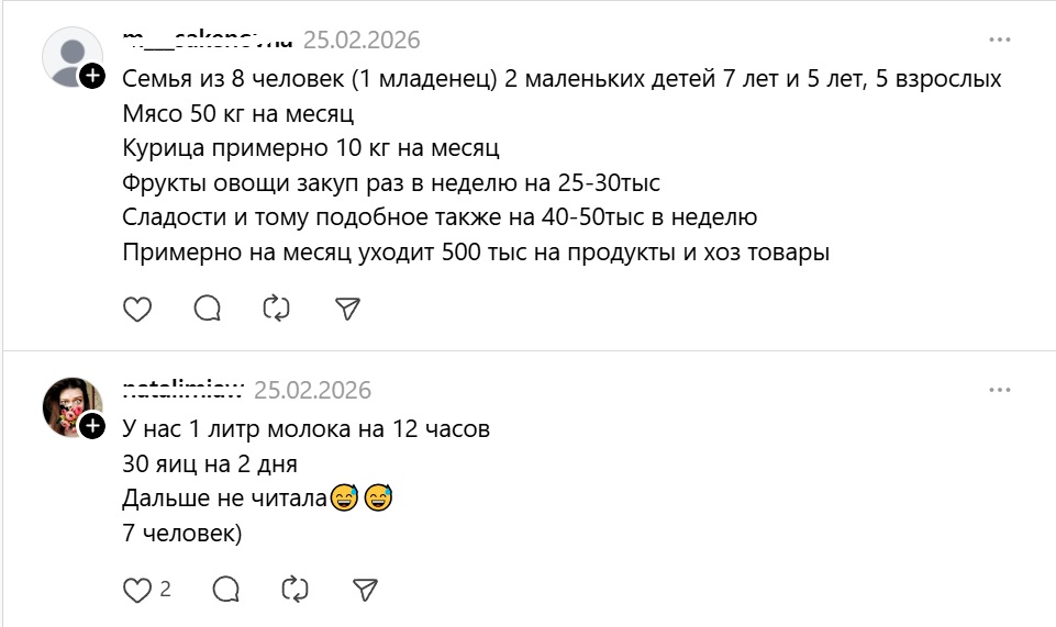 семья из восьми человек