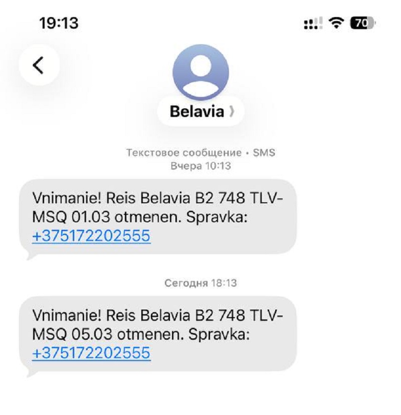 скрин - отмена рейсов 1.jpg