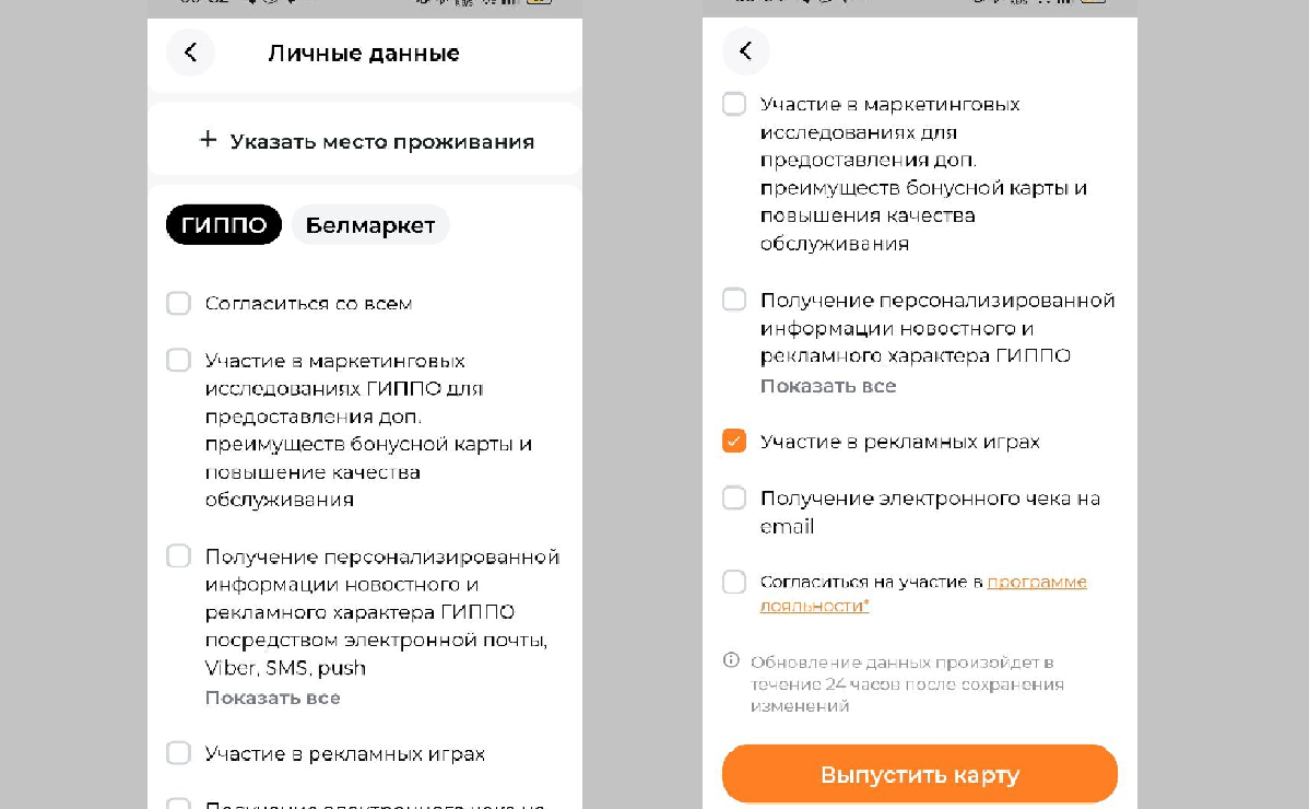 “ГИППО” и “Белмаркет”