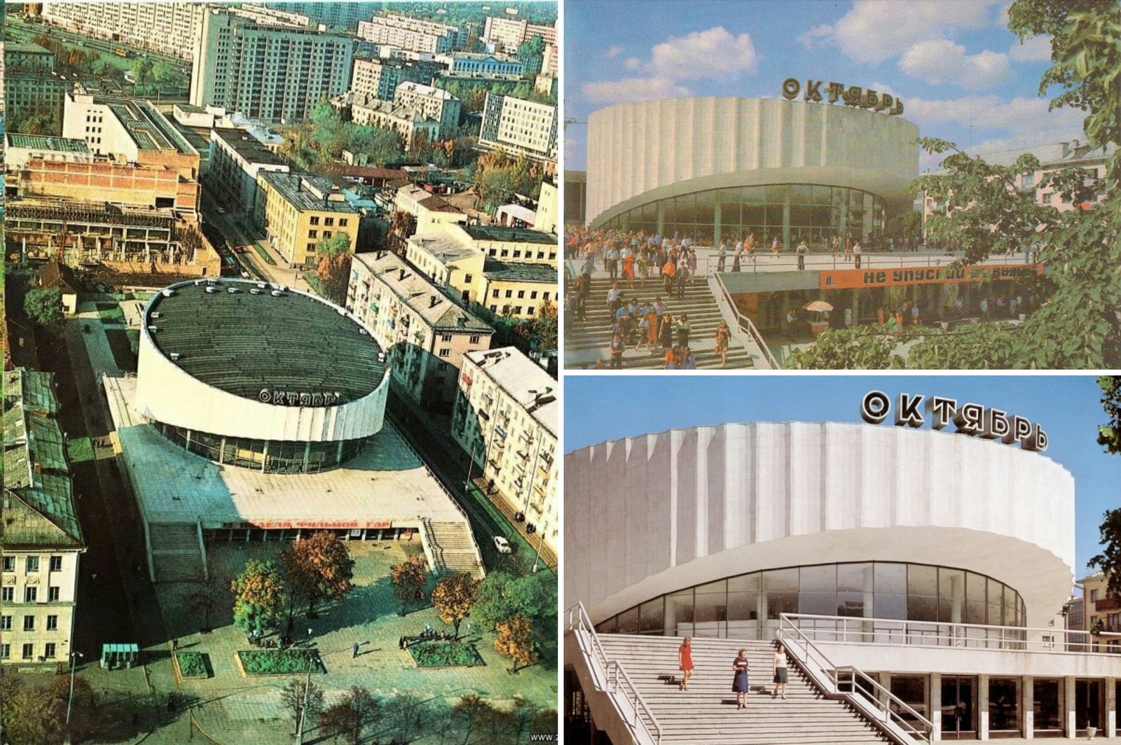 4-Один из ярких примеров советского модернизма в Минске кинотеатр Октябрь.jpg