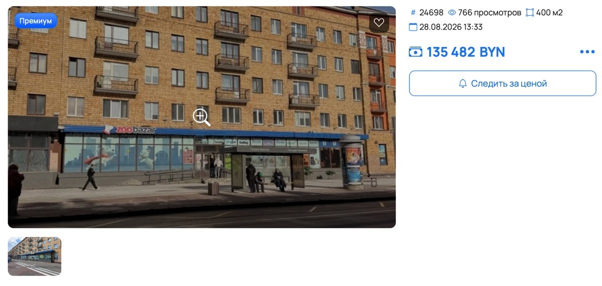 5-Аренда на три года помещения бывшего магазина Природа на проспекте Независимости.jpg