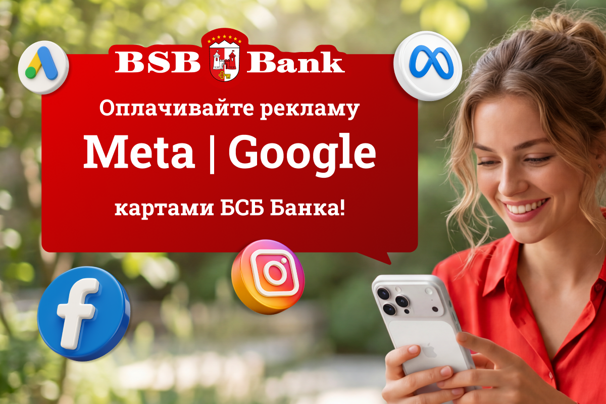 Виртуальная карта БСБ