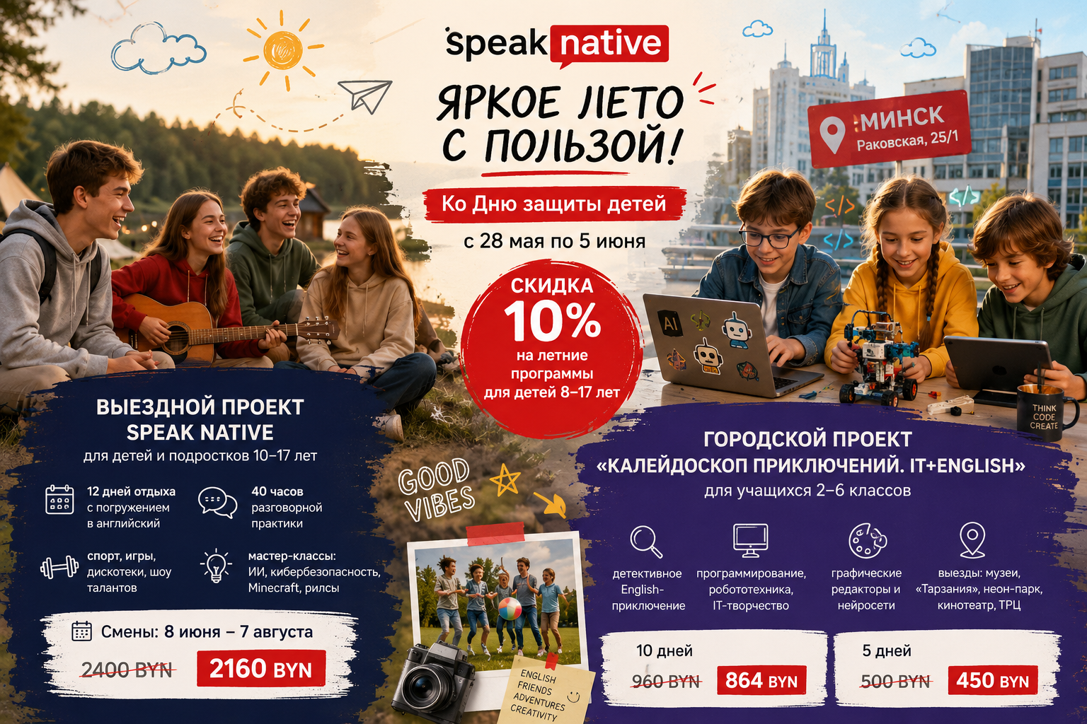 спик нэйтив