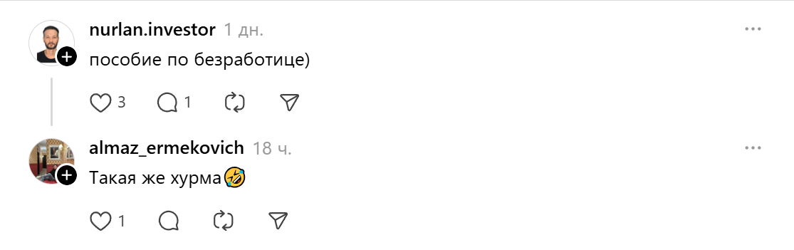 пособие по безработице