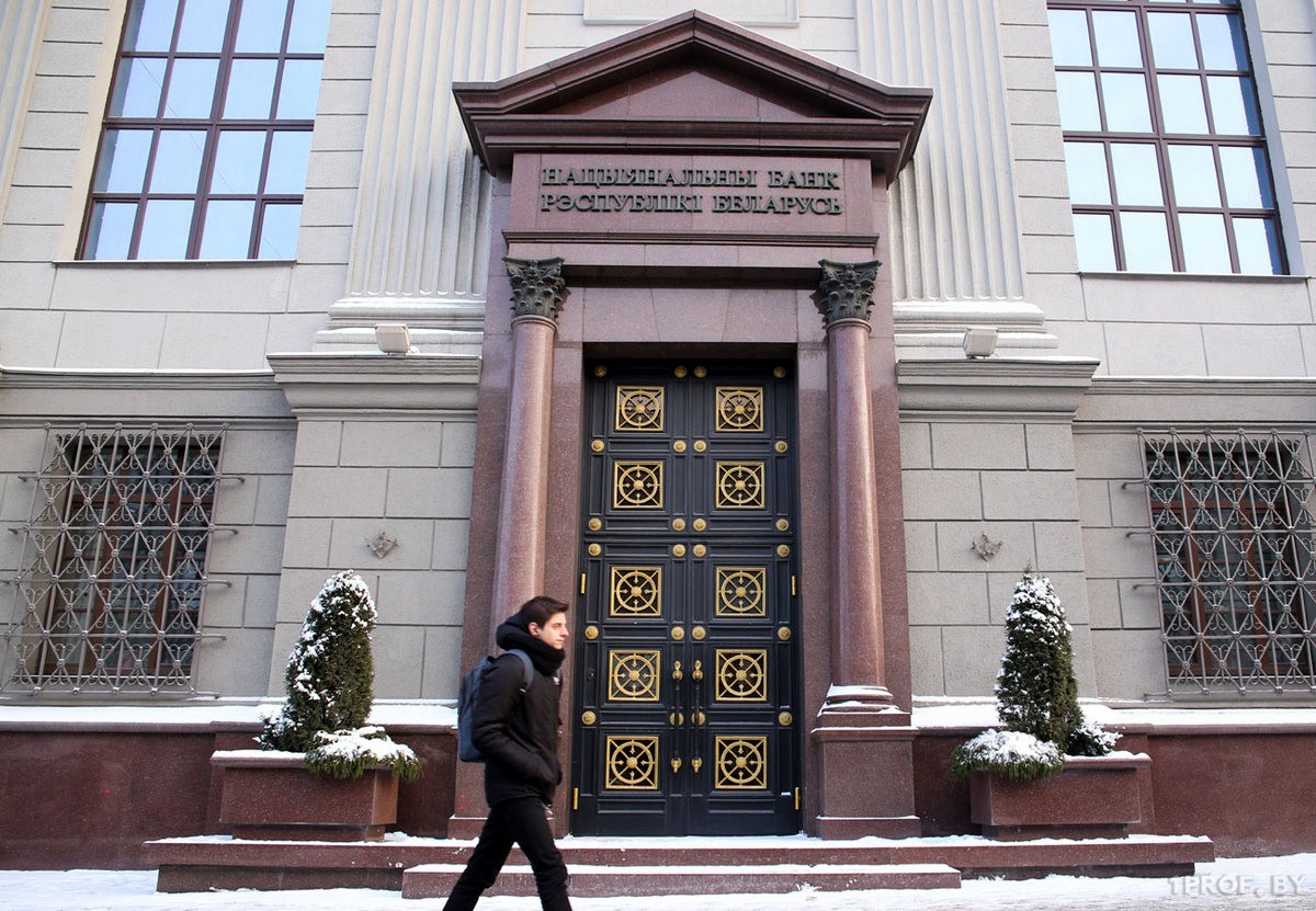 3-Национальный банк Республики Беларусь.jpg