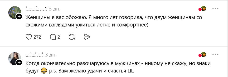 схожие взгляды