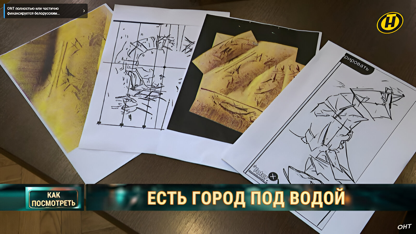 Город под водой