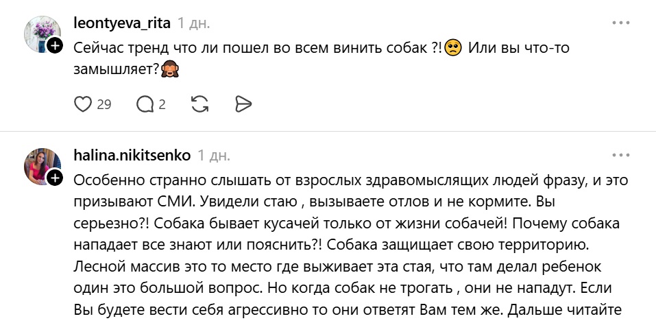 защита собак
