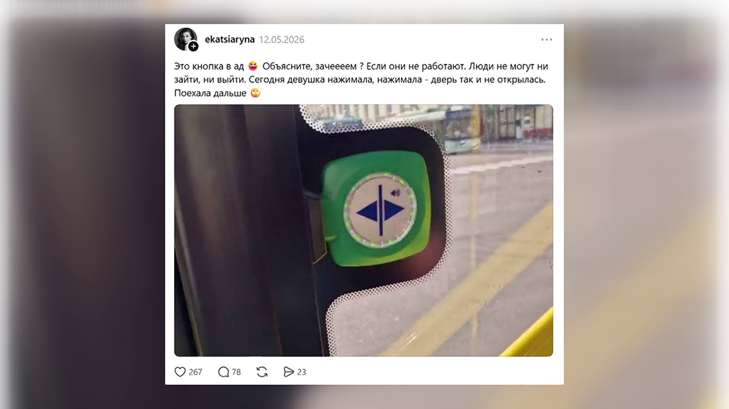 теплая кнопка