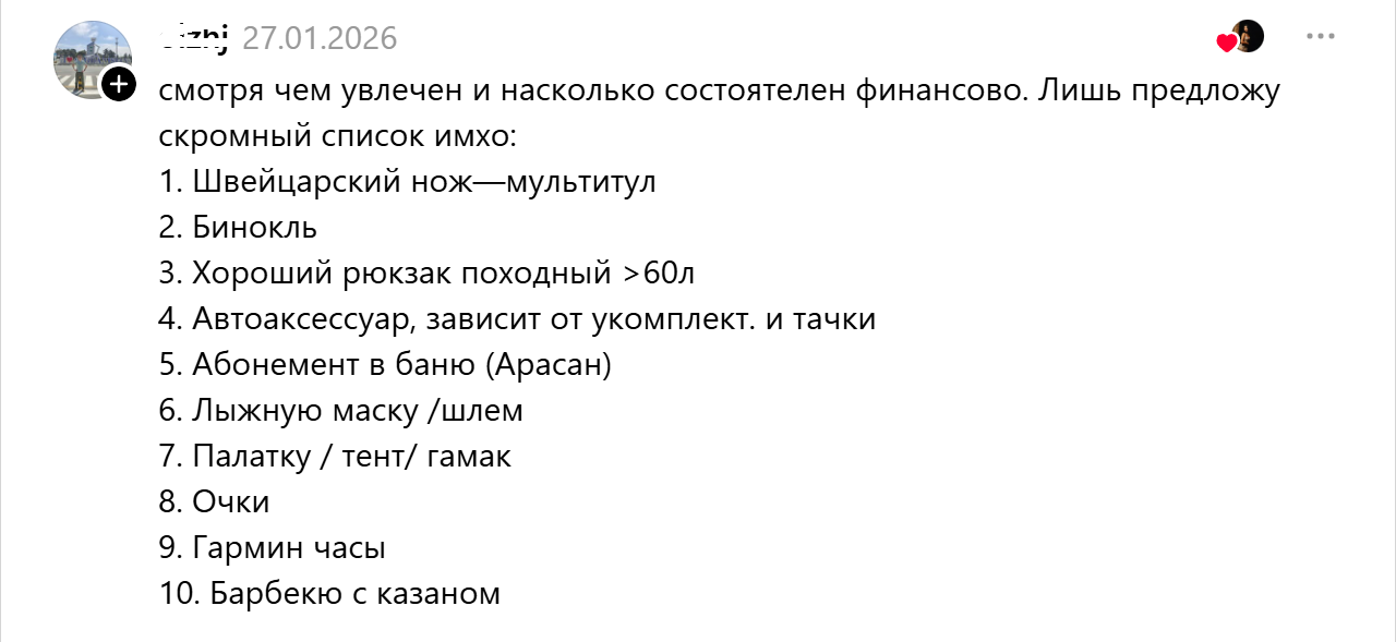 подарок-все и сразу1