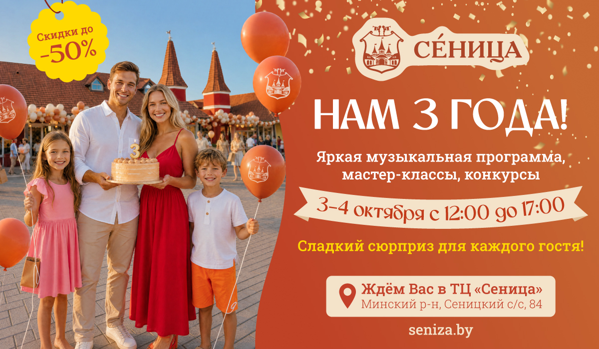 ДР_Сеница_Смартпресс.jpg