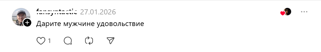 подарок-удовольствие