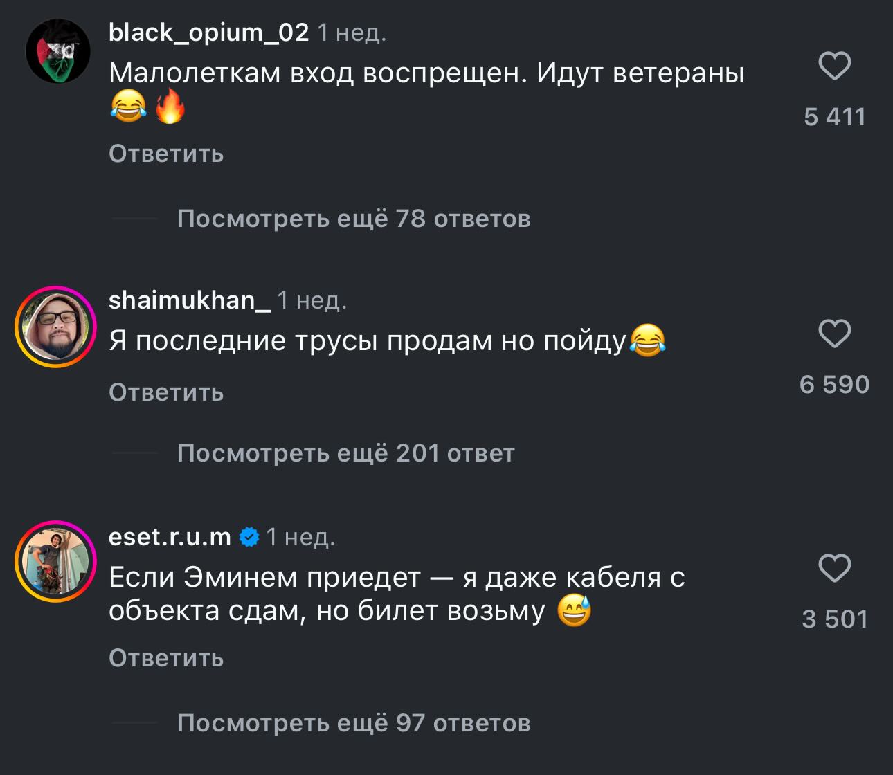 Эминем-малолеткам вход закрыт