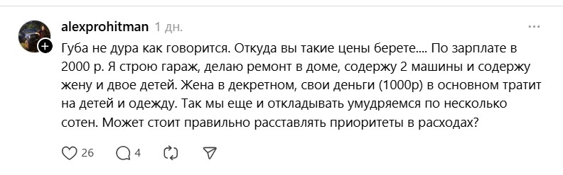 Минск, траты на жизнь