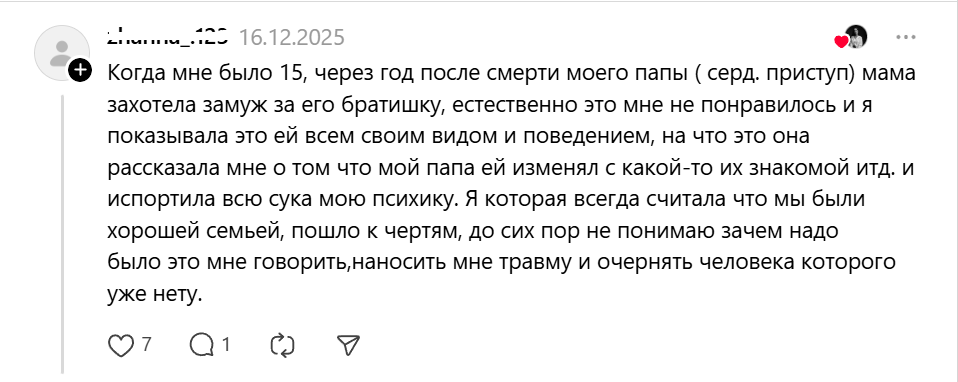 ломают психику