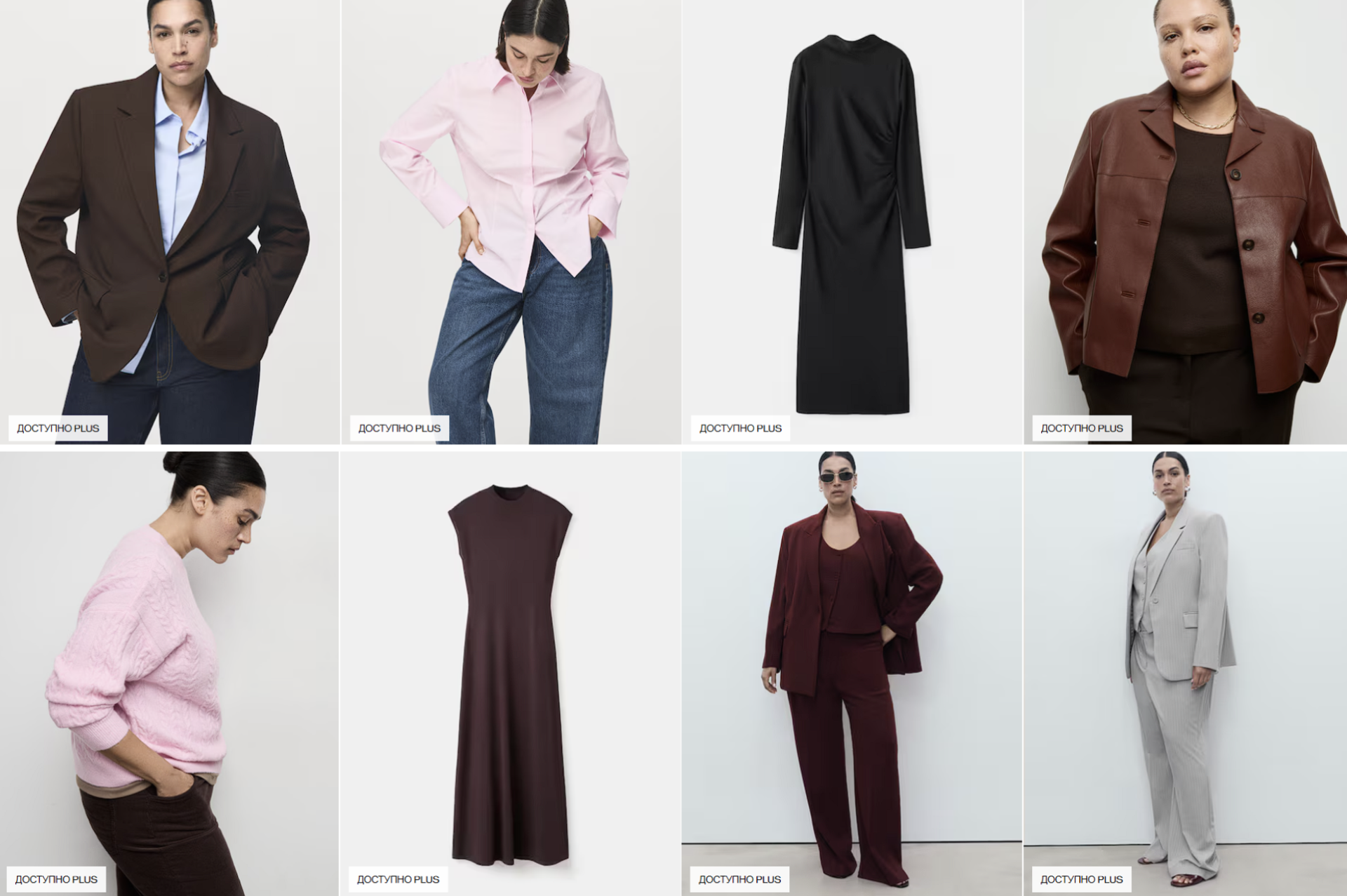 Плюс сайз Беларусь