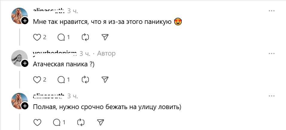 паническая атака