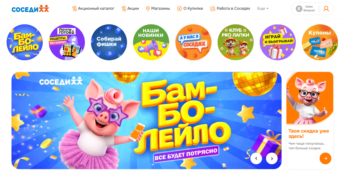 Соседи новый сайт1.png