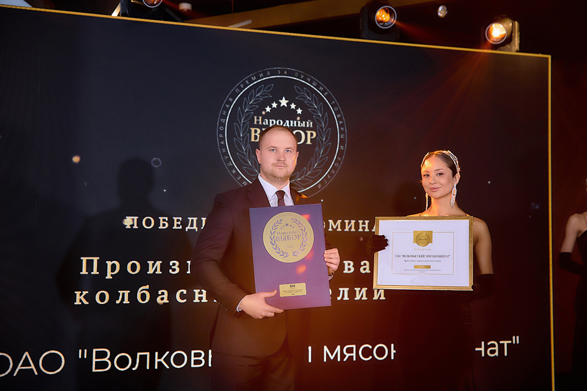 волковысскии мясокомбинат