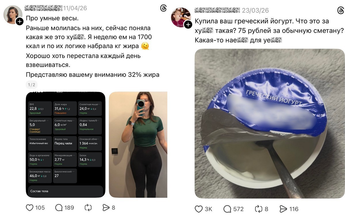 3-1-Отзывы на весы и греческий йогурт.jpg