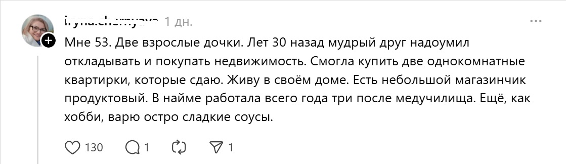 занятие после 40-сдавать недвижку