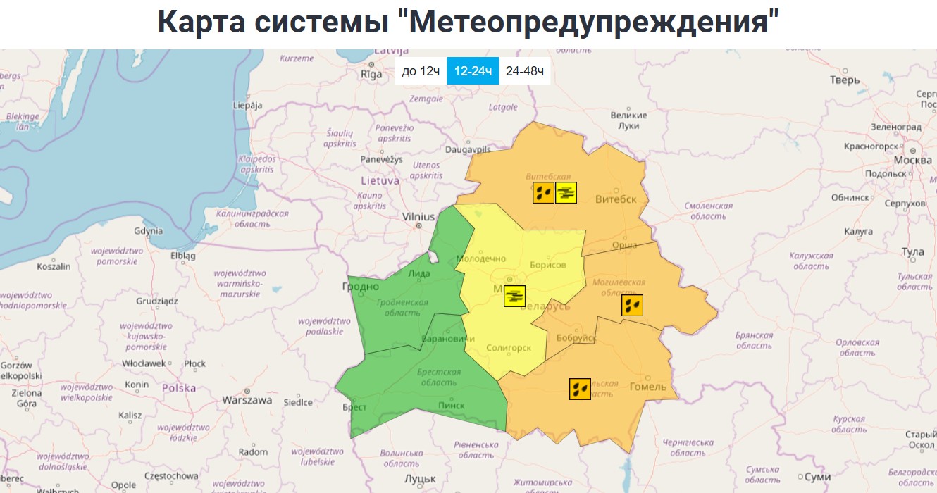 оранжевый и желтый уровни опасности в Беларуси 24 сентября