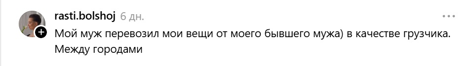 перевозили вещи