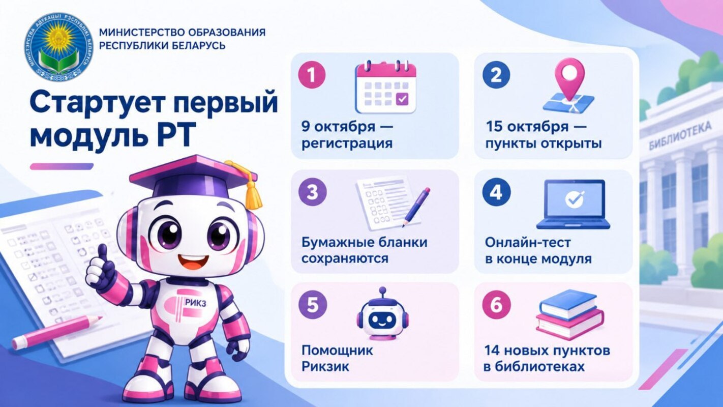 инфографика по РТ инфографика по РТ