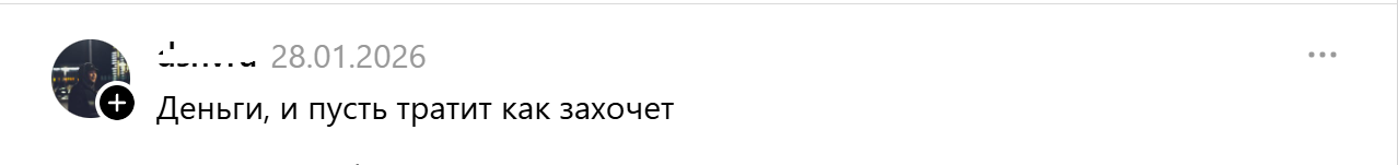 подарок-четко деньги