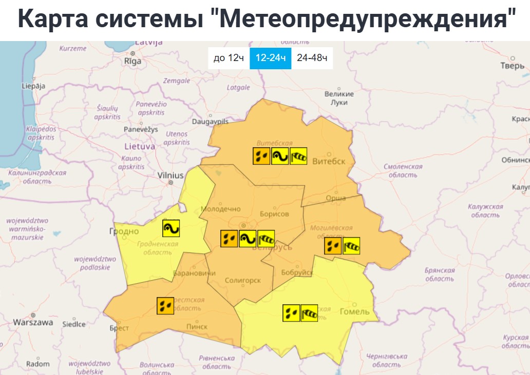 Карта системы Метеопредупреждения