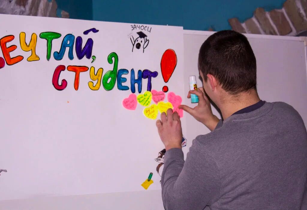 Студент.jpg