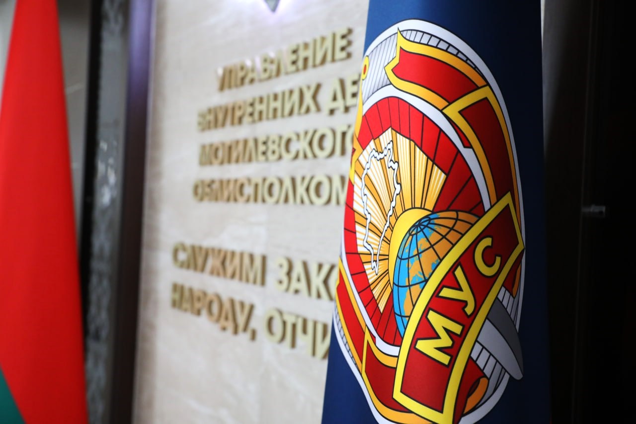 мвд Беларуси.jpg