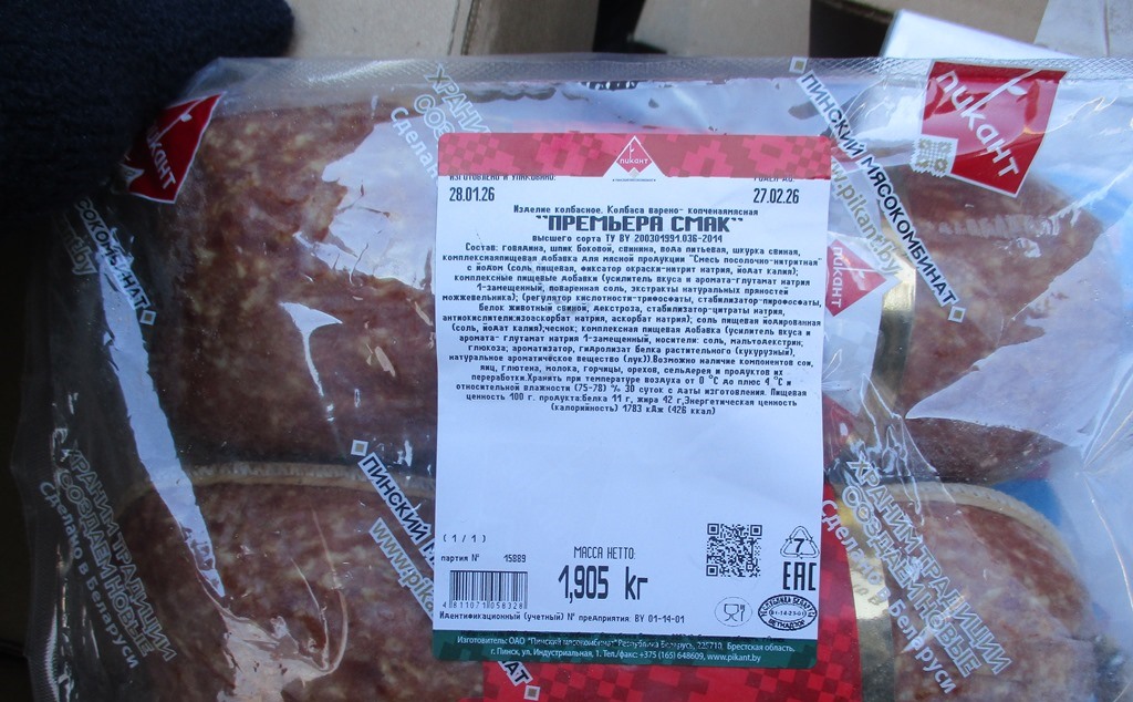 мясо в упаковке.jpg