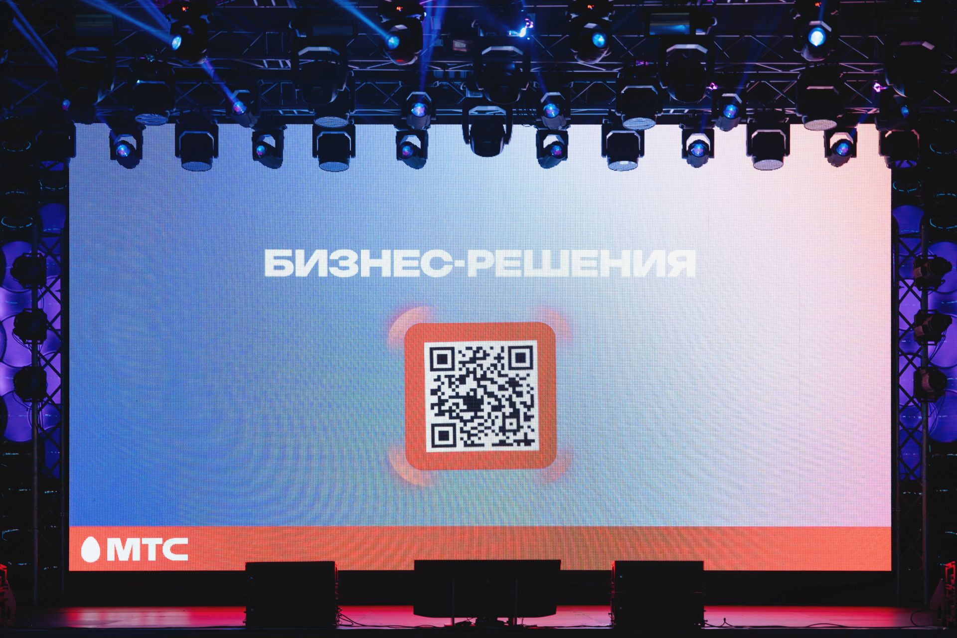 мтс, бизнес