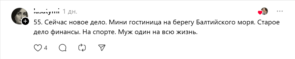 занятие после 40-гостиница