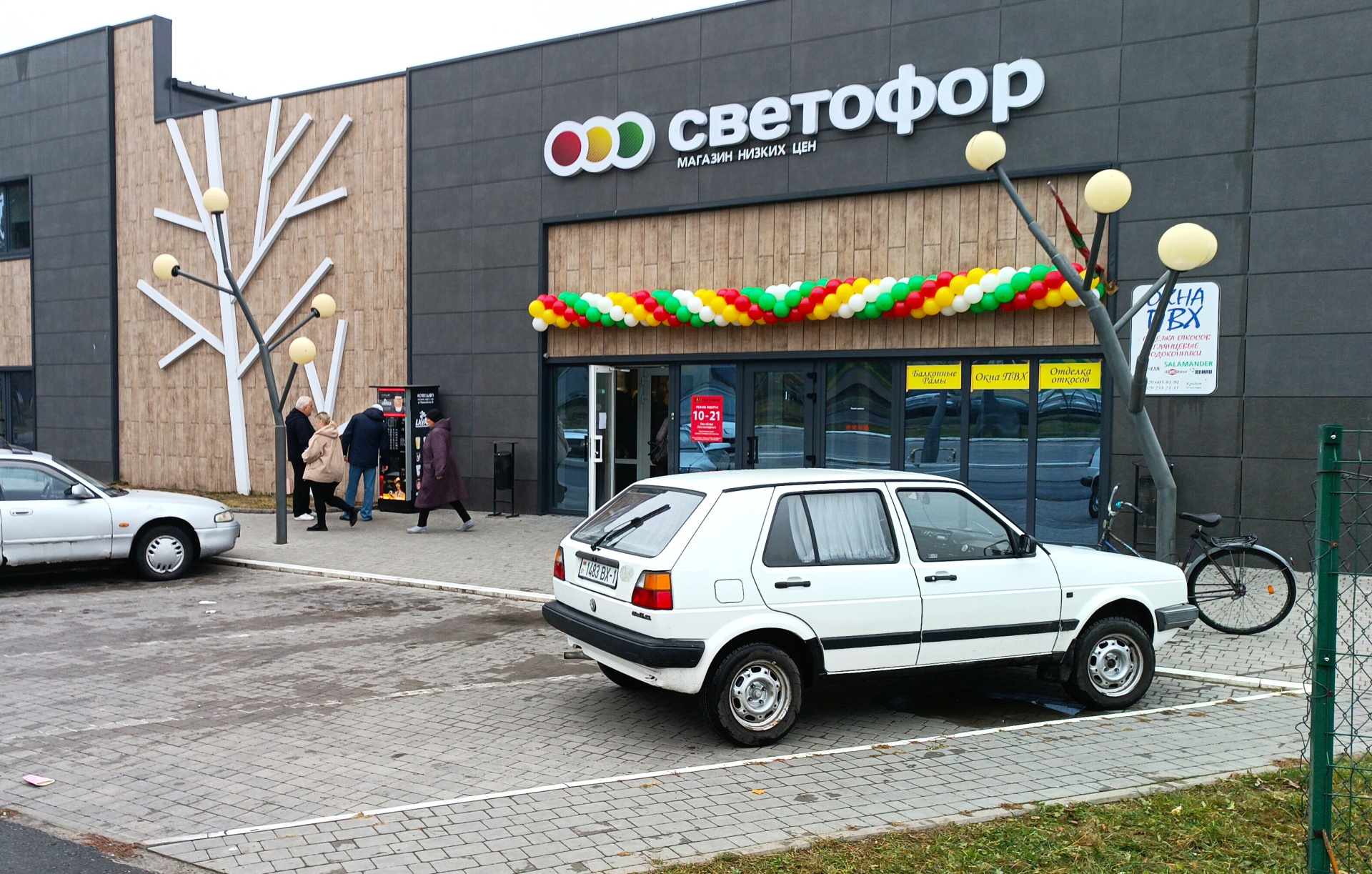 Сеть магазинов Светофор.jpg