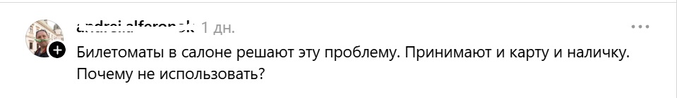 билетоматы