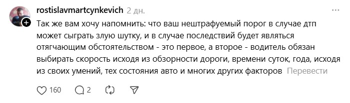 нештрафуемый сыграет злую шутку.jpg