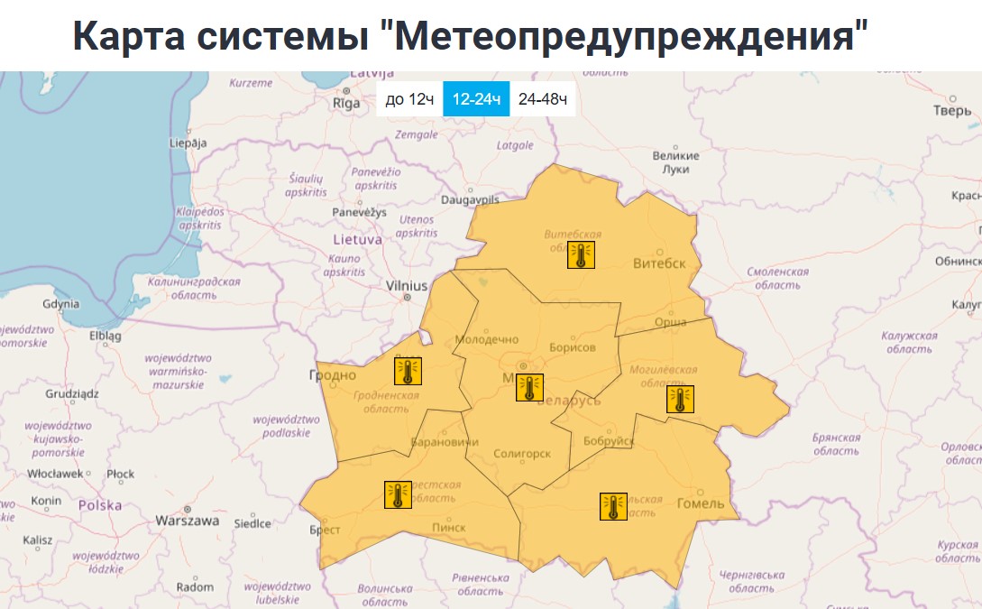 Оранжевый уровень опасности в Беларуси 30 июня