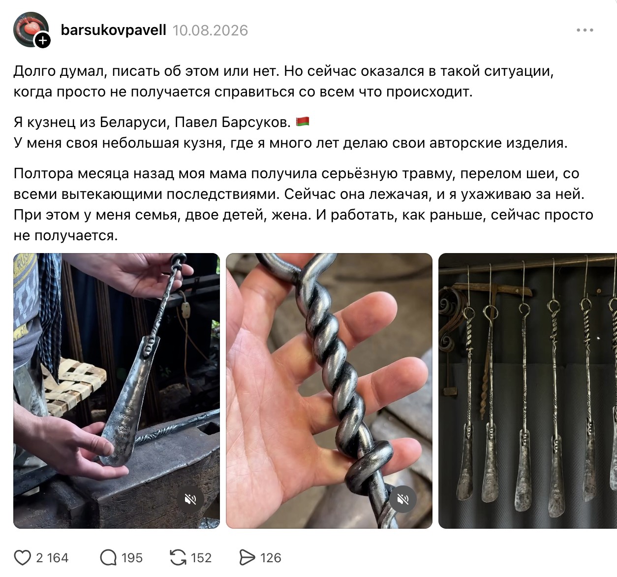 8-Фрагмент поста Павла в Threads.jpg
