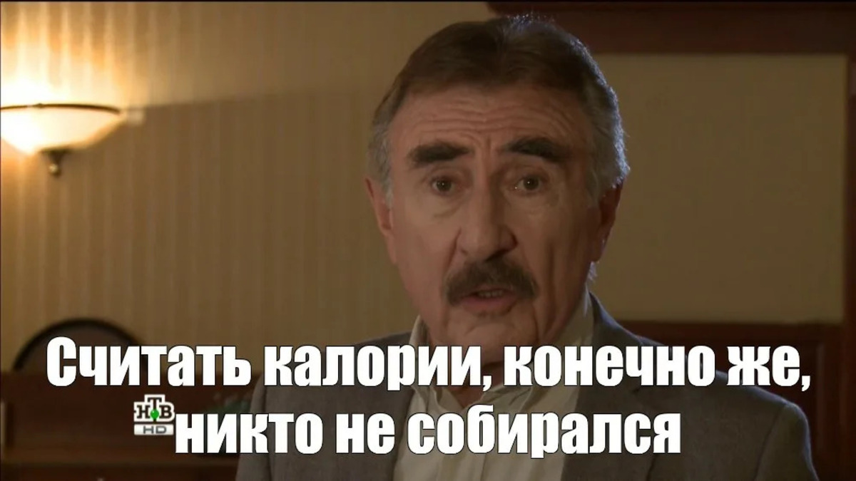 мем с Каневским