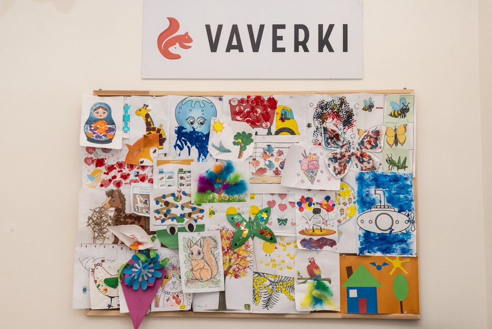 Центр детского развития Вавёркі 11.jpg